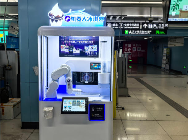 深圳地铁莲塘口岸站（安诺机器人冰淇淋机入驻）