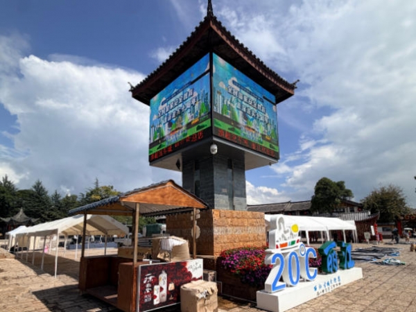 安诺 AI 机器人印花亭落地云南丽江古城