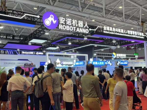 2026 AGIC 深圳国际通用人工智能产业博览会暨 GERX 全球具身智能机器人产业博览会