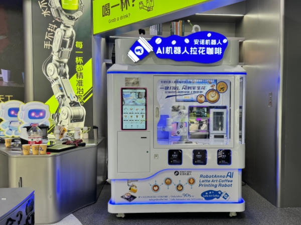 安诺 AI 机器人拉花印花咖亭入驻北京京东Mall机器人体验店